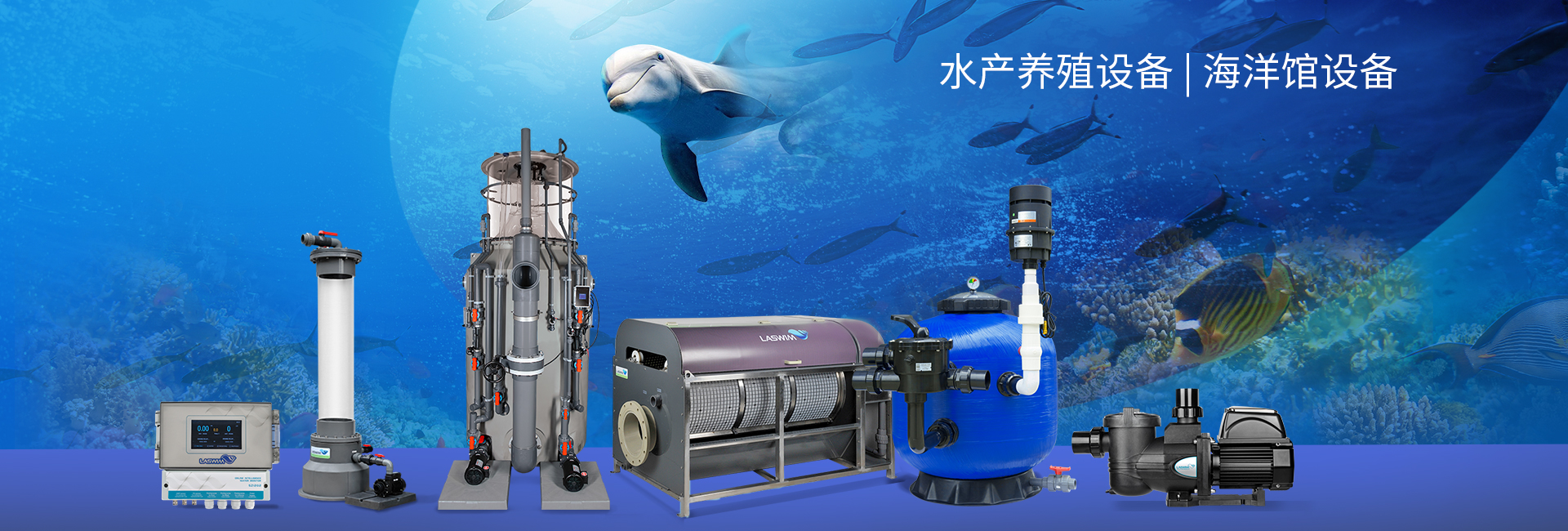 威浪仕维生系统