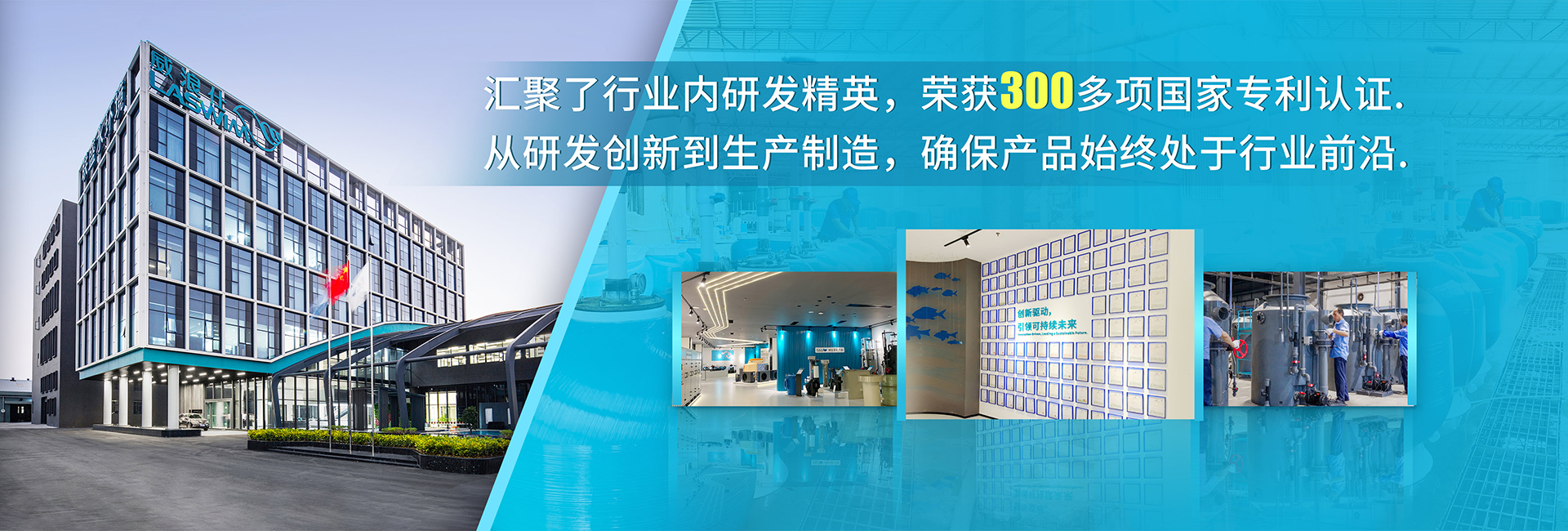威浪仕维生系统